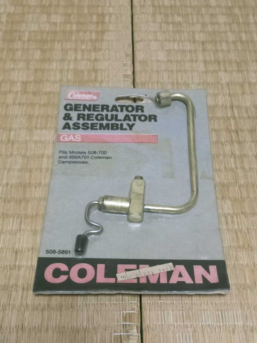 Coleman コールマン ジェネレーター　レギュレーター　508-5891