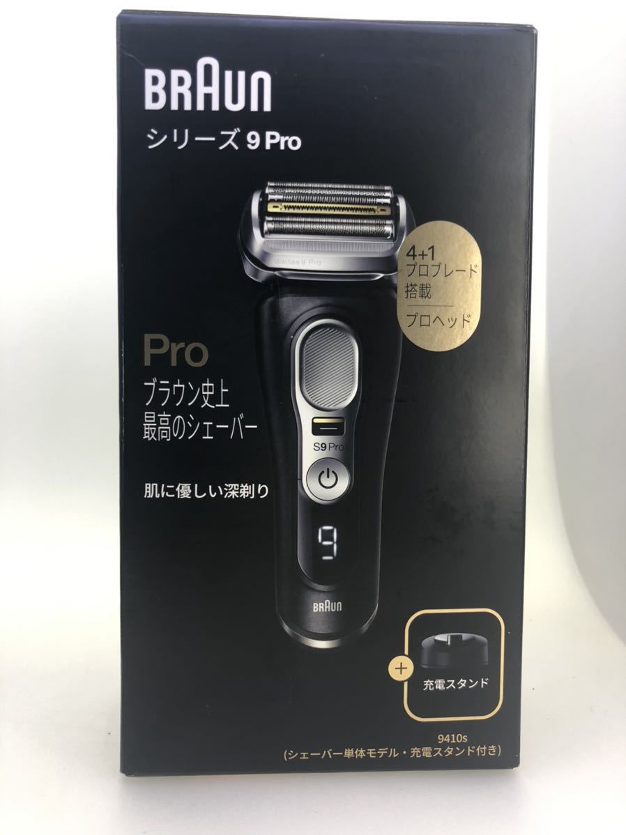 BRAUN ブラウン Series9 Pro 9410s 電気シェーバー 未使用 bckediri