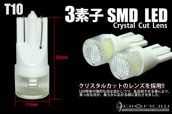 LED T10 レンズ付 白 アルファード ヴェルファイア LEDポジション球（送料無料）の画像2