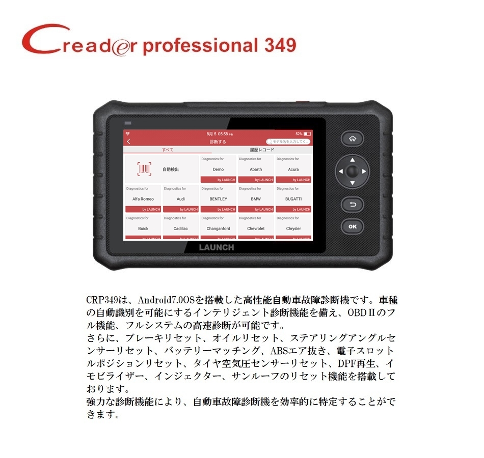 LAUNCH日本正規輸入元 CRP349 デモ機 OBD2 スキャンツール 自動車故障診断機 テスター ワンクリックアップグレード
