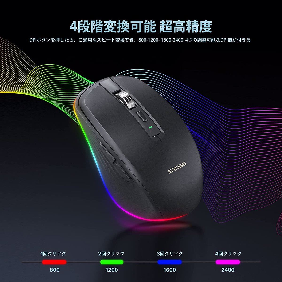 新品 ワイヤレスマウス 無線 マウス BT 5.0 7ボタン戻る/進むボタン搭載 瞬時接続 14色RGBライト付 2.4GHz 高精度