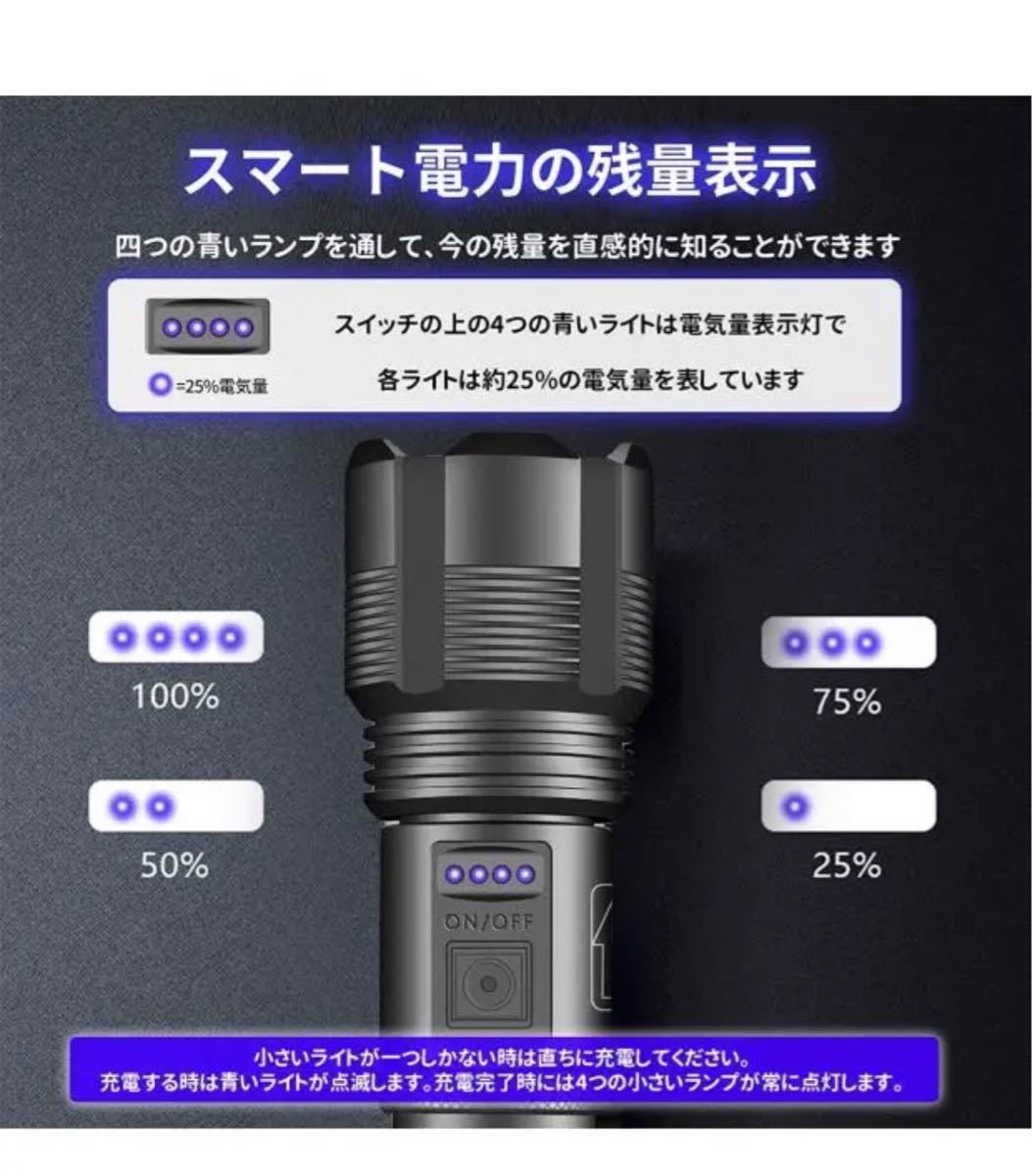 LED 懐中電灯 ハンディライト 超強力 軍用 強力 超高輝度