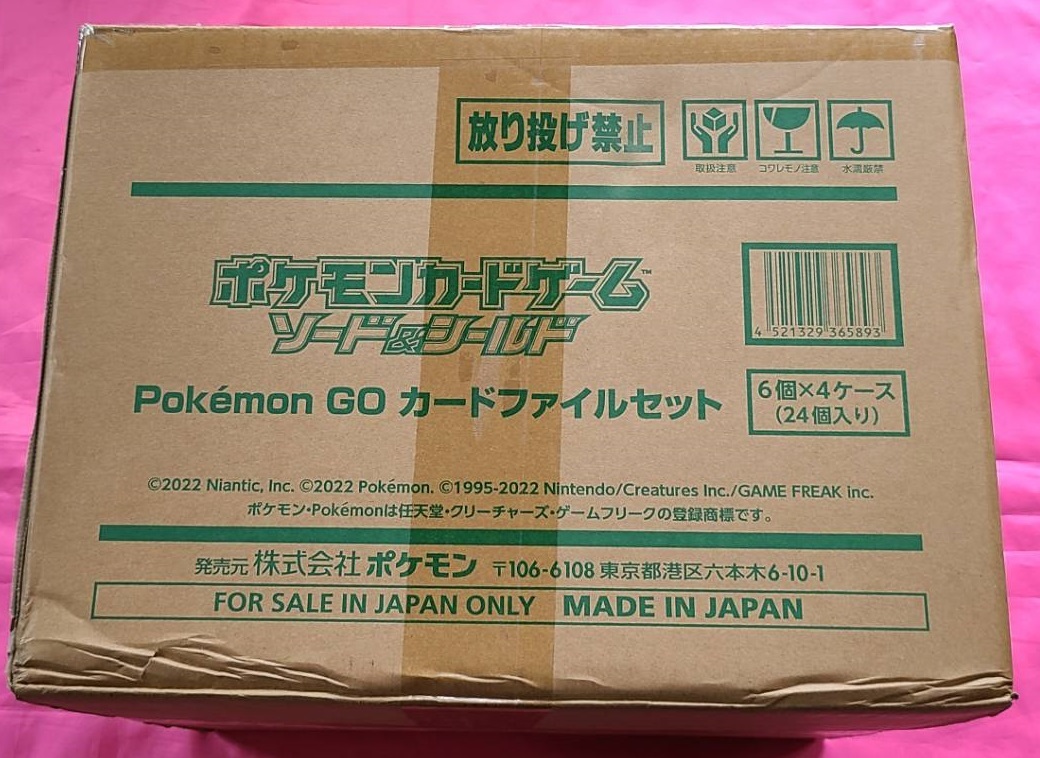 ポケモンGO Pokémon GO カードファイルセット BOX カートン | csm.cg
