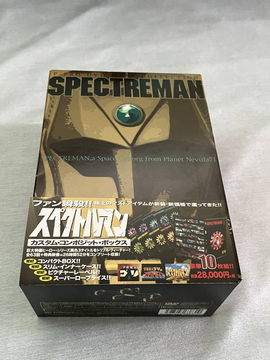 スペクトルマン カスタム コンポジット ボックス DVD-BOX bprsubang.com