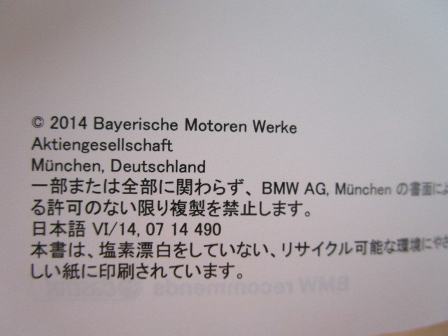 ★a3229★BMW 4シリーズ クーペ F32 iDrive記載 説明書 2014年／ナビゲーション 説明書／クイックガイド／ファーストガイド 他★の画像4