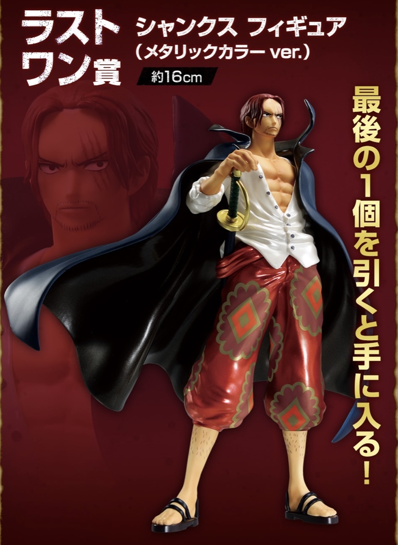 のため】 ヤフオク! - A賞B賞C賞D賞E賞F賞G賞 一番くじ ワンピース EX