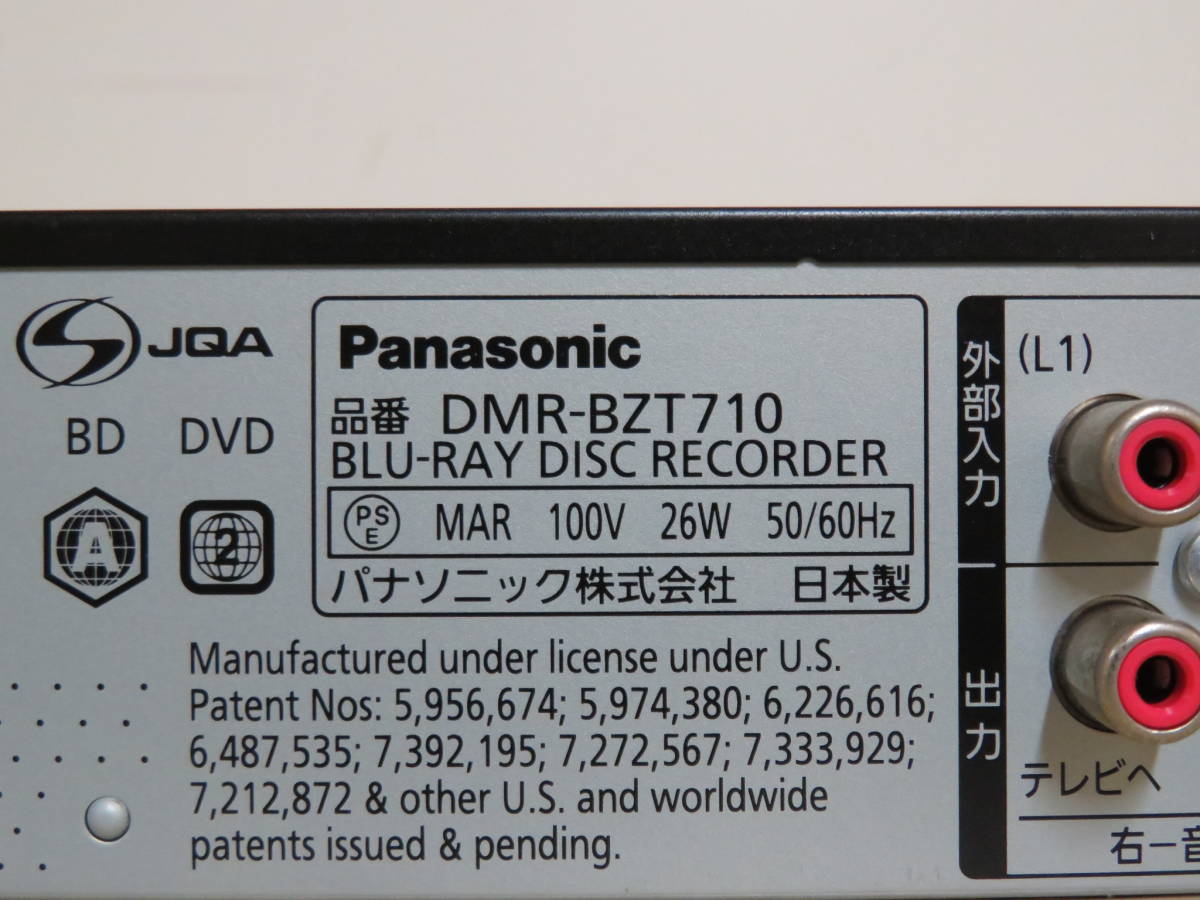 【値下げ】  DMR-BZT710 DIGA ブルーレイ Panasonic KI様専用 ブルーレイレコーダー