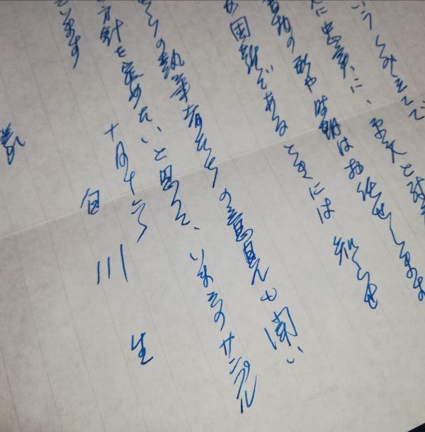 白川静 自筆直筆書簡 平凡社宛肉筆書 東洋文庫 詩経国風の執筆 白川静 自筆直筆書簡 平凡社宛肉筆書 東洋文庫 詩経国風の執筆