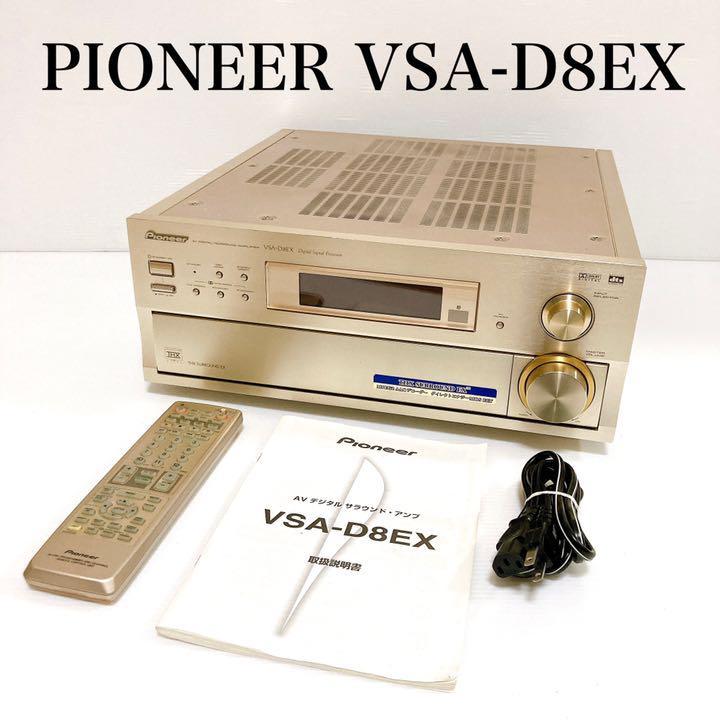 AVアンプ Pioneer パイオニア VSA-D8EX 定価18-