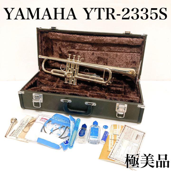 YAMAHA ヤマハ トランペット YTR-2335 整備業者にてメンテ済み