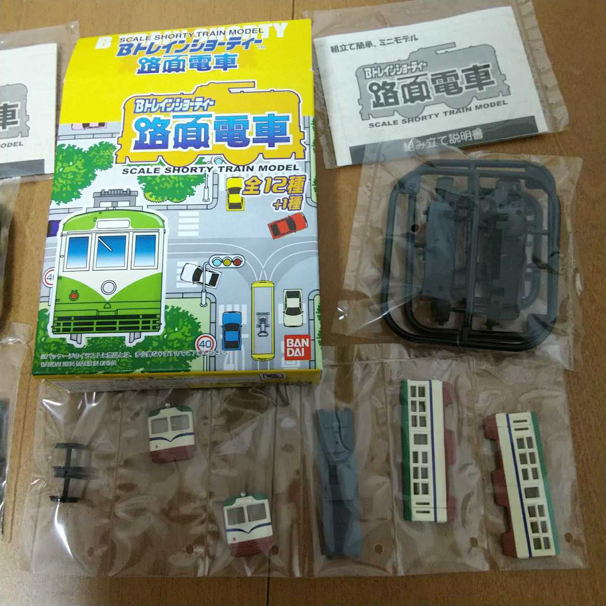 正規品新品未使用品 Bトレ Bトレイン 路面電車 パート1 土佐電気鉄道 Mbjuturu Org 正規品新品未使用品 Bトレ Bトレイン 路面電車 パート1 土佐電気鉄道 Mbjuturu Org