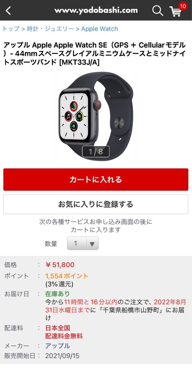 Apple Watch SE（GPS ＋ Cellularモデル）- 44mmスペースグレイ