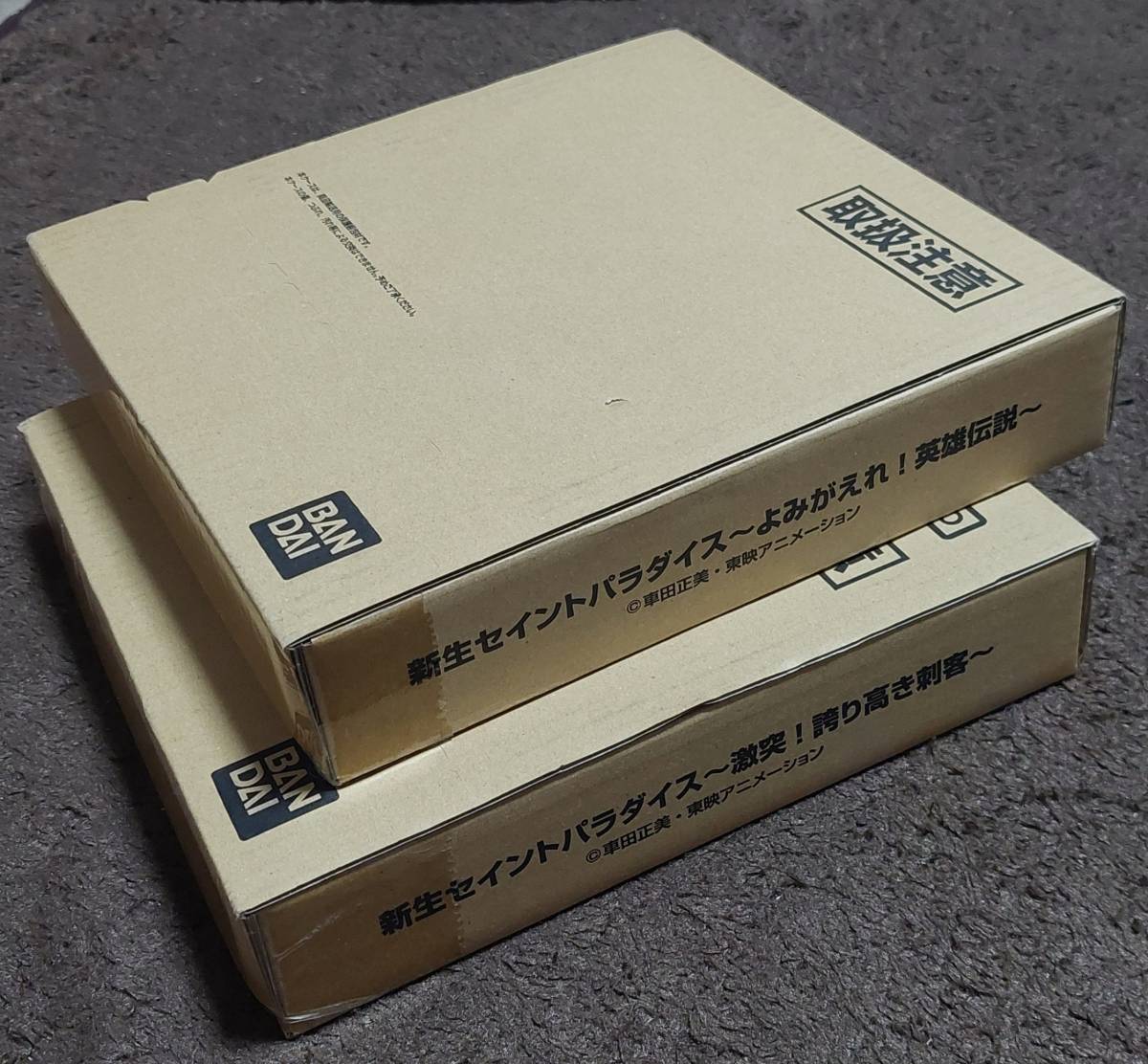 NEW ARRIVAL 数7 プレミアムバンダイ限定 新生セイントパラダイス