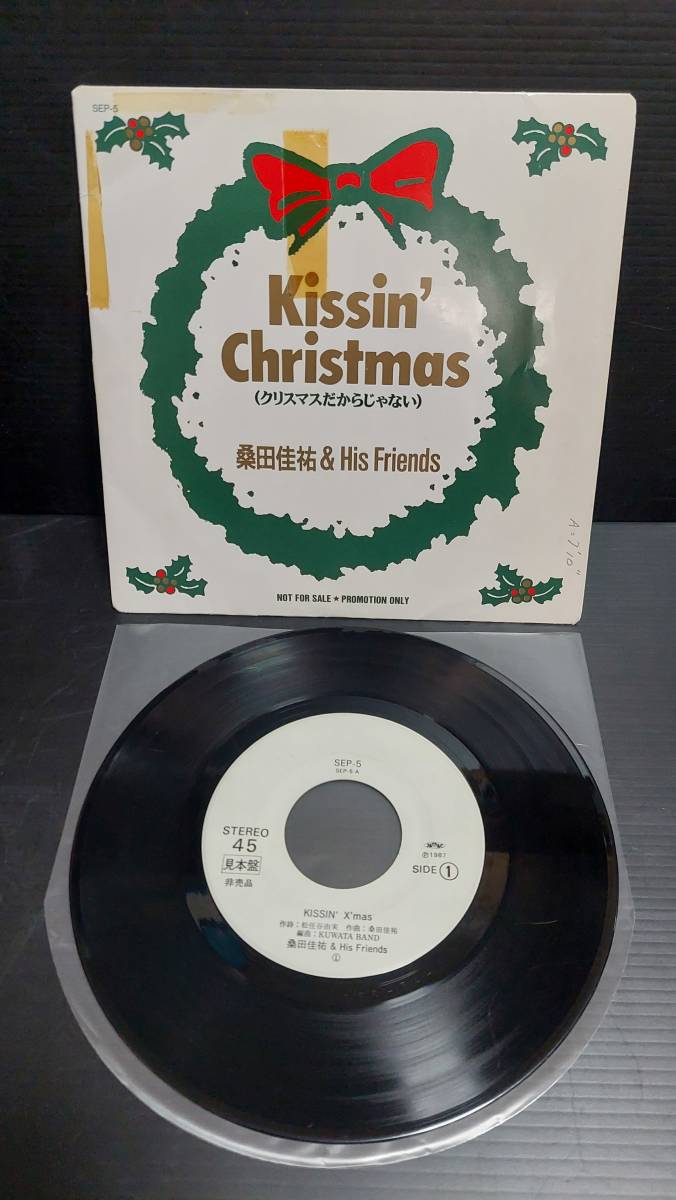 【極稀少EP】桑田佳祐&His Friends「Kissin' Christmas(クリスマスだからじゃない)作詞松任谷由実 サザン 非売品生産150枚程度 未CD化 www.impressarepuestos.com