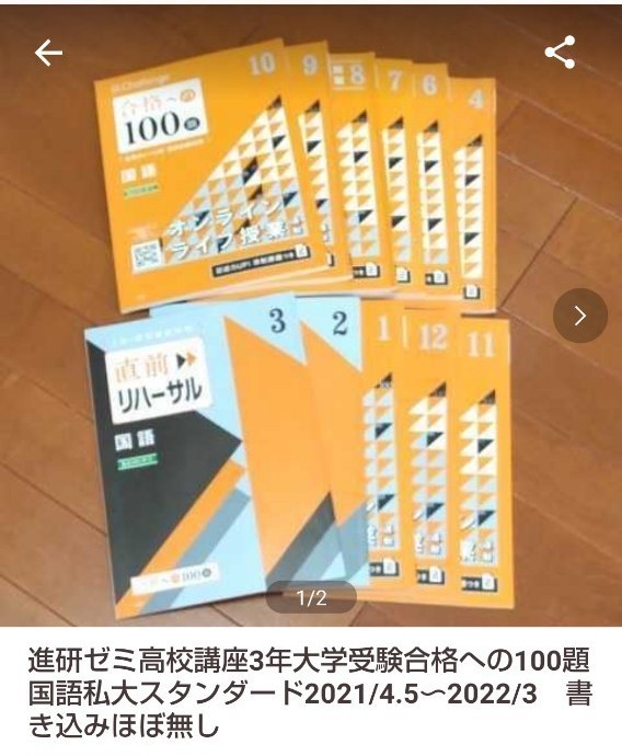 進研ゼミ高校講座３年生大学受験合格までの100題　私大スタンダード　11冊　書き込みはほぼなし　国語