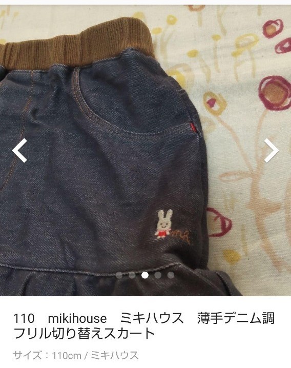 110 ミキハウス mikihouse デニム調二段フリルスカート