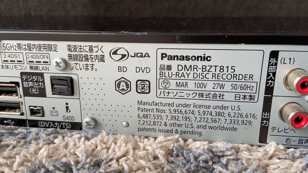 Panasonicパナソニック/DIGA HDD/BDレコーダーDMR-BZT815 通電確認