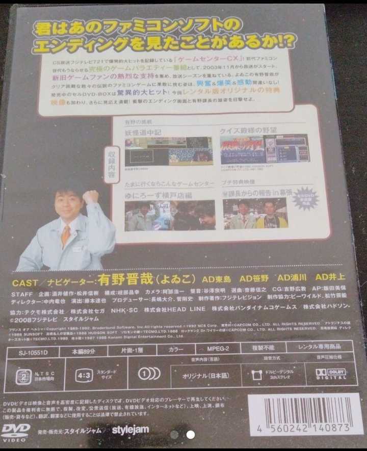 Paypayフリマ 有野晋哉 よゐこ ゲームセンターcx 6 0 廃盤 Dvd