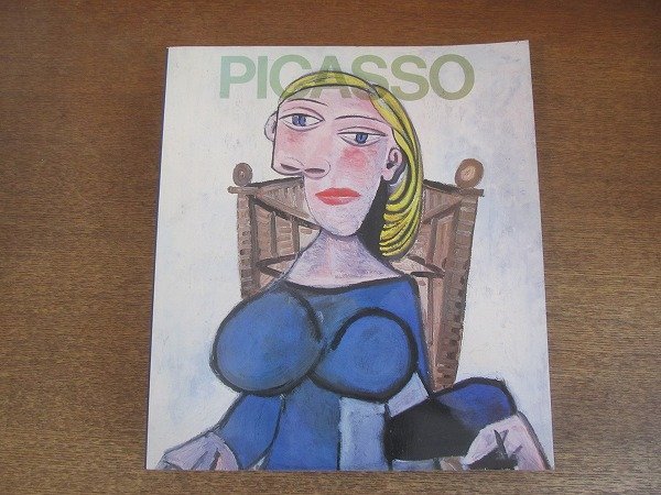 2208MK●図録「PICASSO ピカソ展」東京国立近代美術館ほか/1983昭和58●テキスト：本江邦夫 市川政憲 ほか_画像1