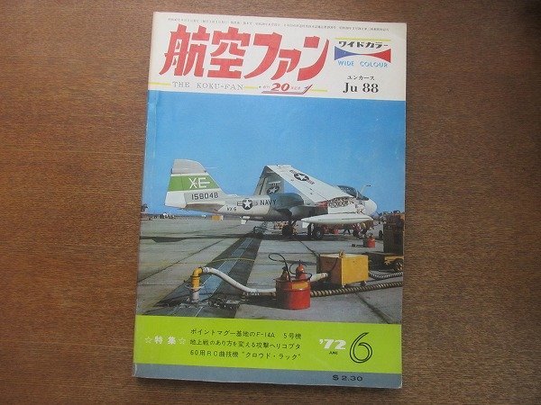 2208ND●航空ファン 21巻8号/1972.6●ポイントマグ基地のF-14Aトムキャット/グラマンA-6イントルーダー/クラーク空軍基地のF-4EとF-5A_画像1