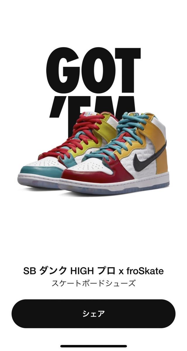 28㎝】新品未使用 SNKRS□NIKE ナイキ SB ダンク ハイfroSkate Nike SB