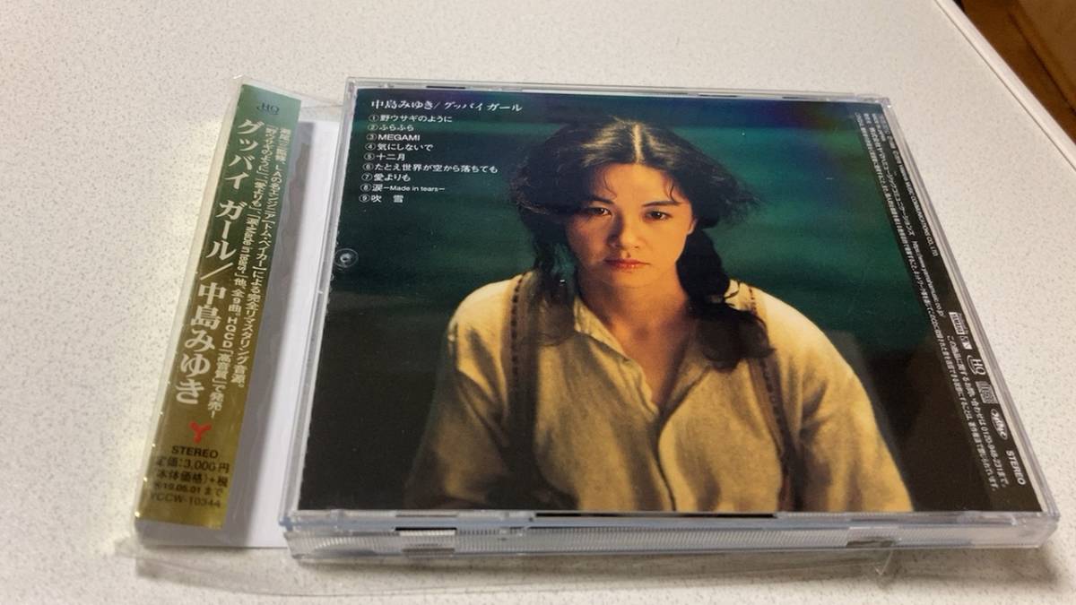 極美品 中島みゆき、アルバム18作が完全リマスタリング 音源HQCD 動作