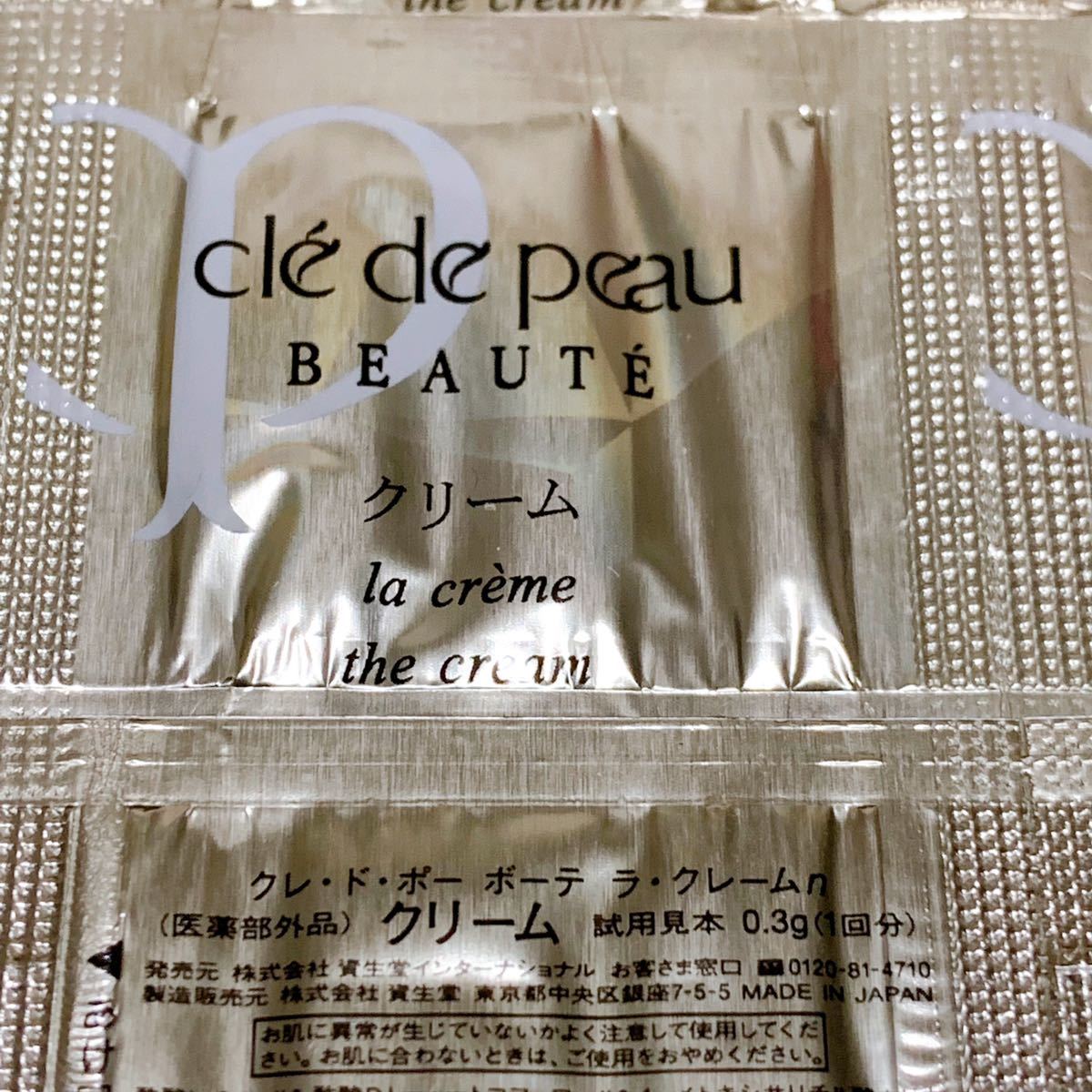 クレ·ド·ポーボーテ ラ·クレーム0.3g*5枚 - 通販 - www