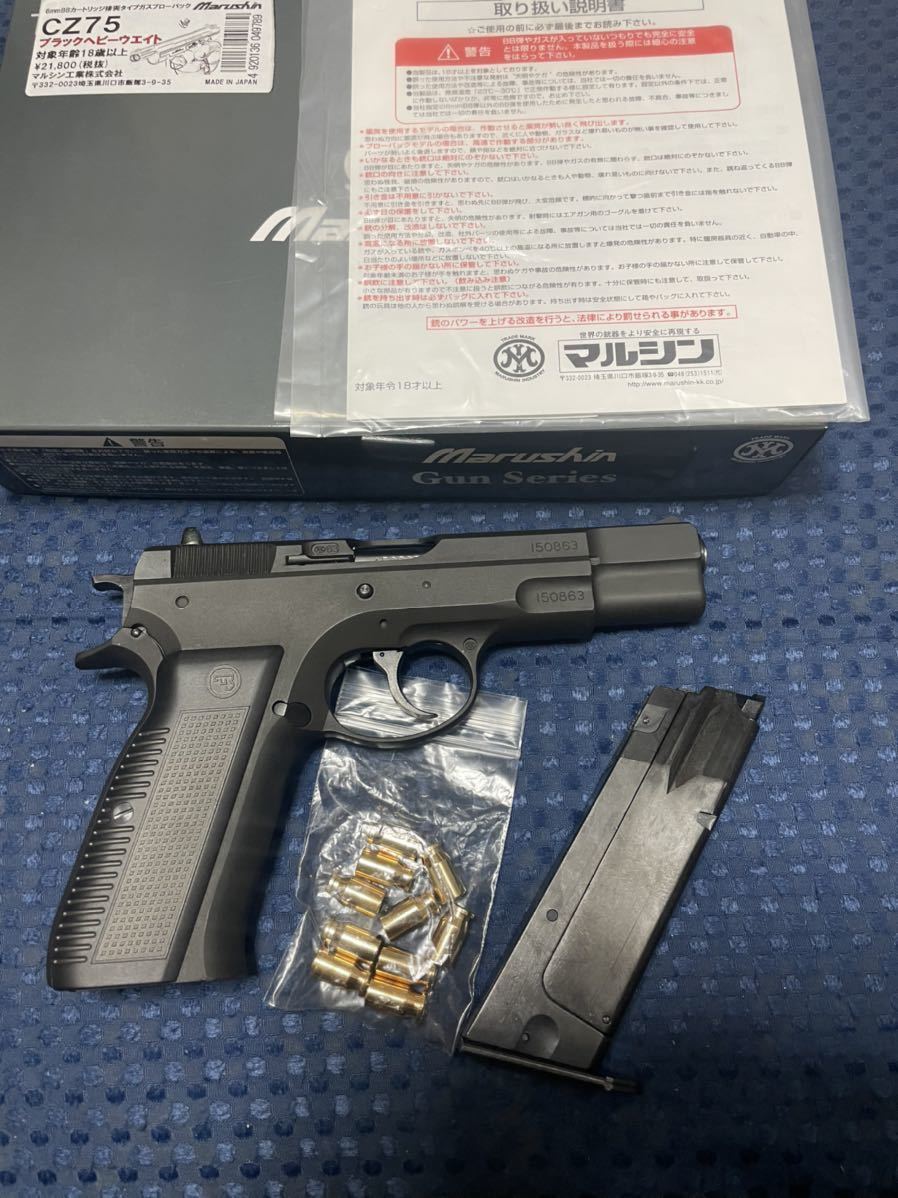 マルシン 排莢式 ガスブローバック CZ75 2nd ガンスミスキャッツ マルシン 排莢式 ガスブローバック CZ75 2nd ガンスミスキャッツ