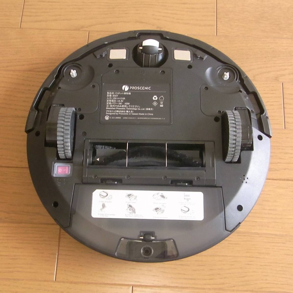 未使用 美品 動作確認済 PROSCENIC 850T プロセニック ロボット掃除機