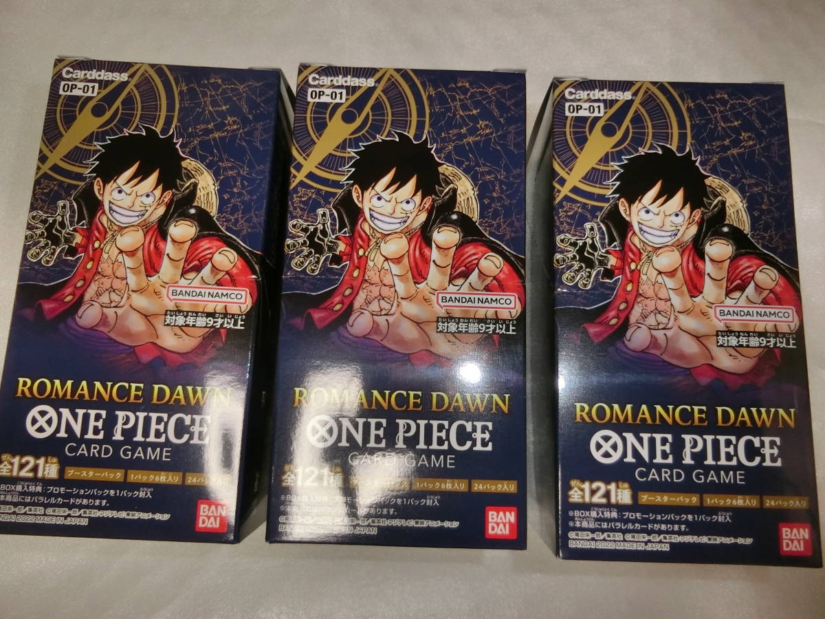 一番の ワンピースカードゲーム ROMANCE DAWN 3box 新品 未開封 一番の ワンピースカードゲーム ROMANCE DAWN 3box 新品 未開封