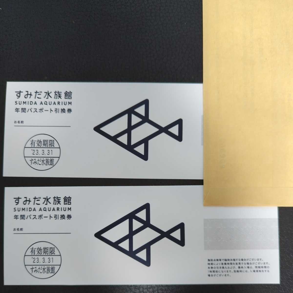 すみだ水族館 年間パスポート 引換券 2枚 2TFf6a9q0T ...