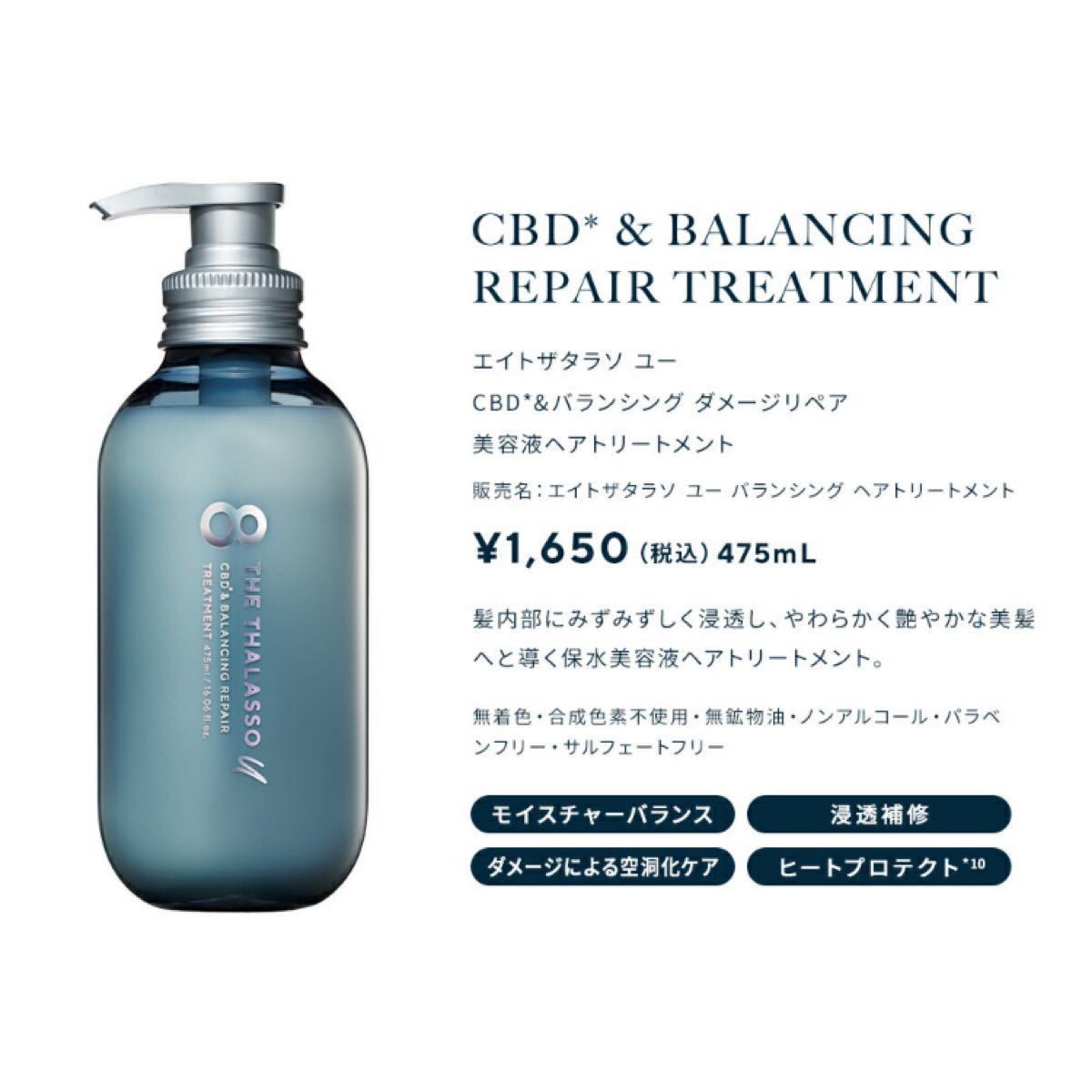 エイトザタラソ ユー CBD&リラクシング バブルスパ 炭酸泡シャンプー