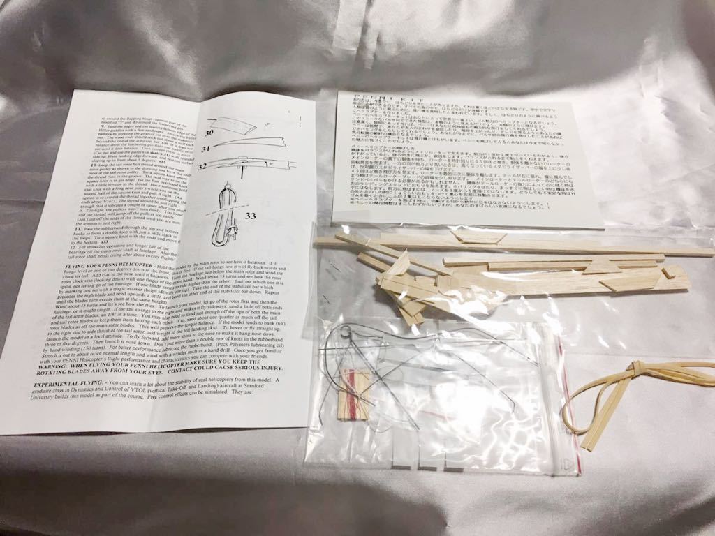 【最上級者用模型】PENNI KIT ペニー ゴム動力 ヘリコプター 最上級者用 模型 ヘリ 工作 HELI ACKUS社製 スウェーデン製 チャレンジ 6