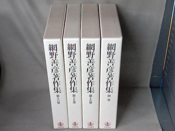 詰替え 網野善彦著作集 全巻セット(全18巻+別巻) - 通販 - www