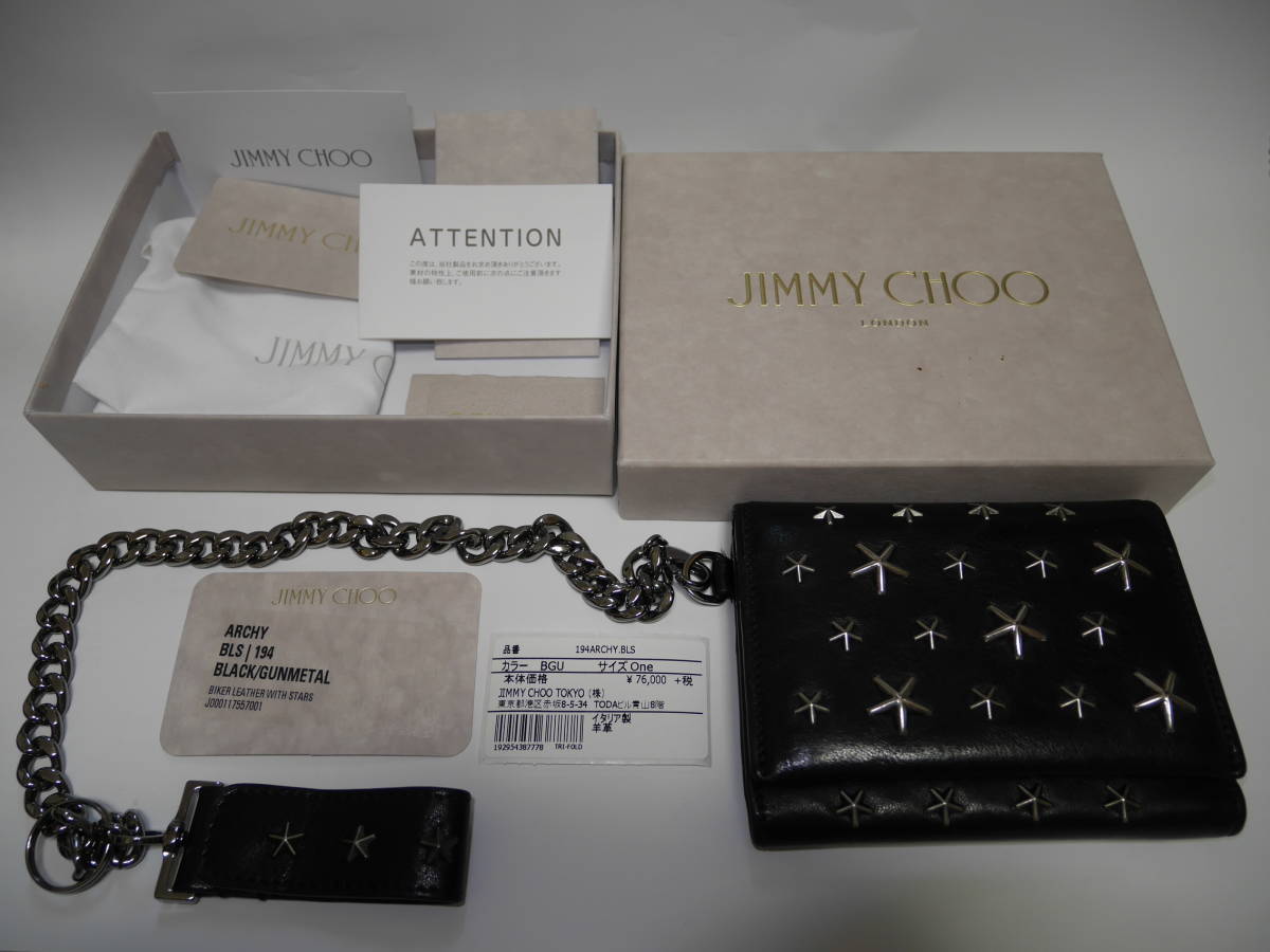 JIMMY CHOO ジミーチュウ 三つ折財布 財布 ウォレットチェーン付 ブラック ラムレザー スタッズ 正規品 税込 超美品 イタリア製