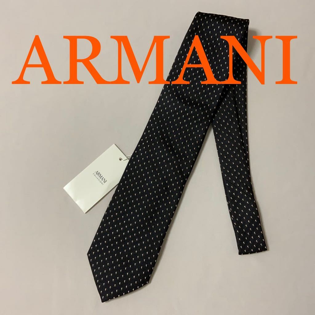 洗練されたデザイン　アルマーニ　コレツォーニ　上質シルク100% ネクタイ　ブラック　#NECKTIEMAKO