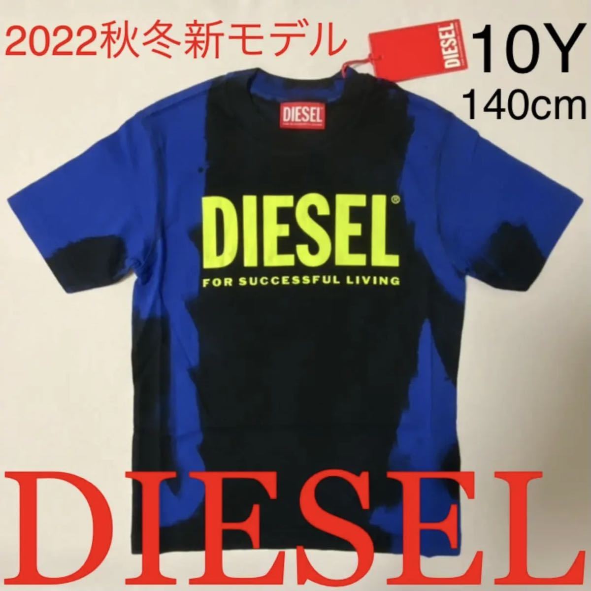 逸品】 洗練されたデザイン DIESEL KID タイダイ柄ロゴTシャツ TJUST