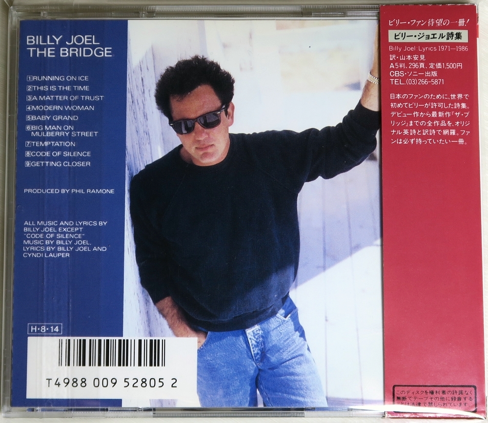 ☆ 旧規格 ビリー・ジョエル Billy Joel ザ・ブリッジ THE BRIDGE 初回盤 ハガキ付き 日本盤 帯付き 32DP-500 31A4 +++++ 税表記無 \3,200の画像2