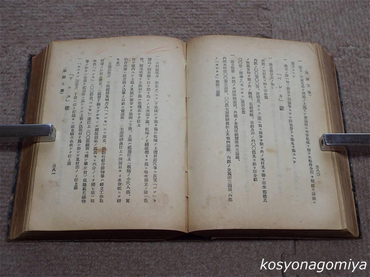 神戸ポートアイランド博覧会建築設計図集 』 兵庫県建築士会 神戸ポートアイランド博覧会建築設計図集 』 兵庫県建築士会