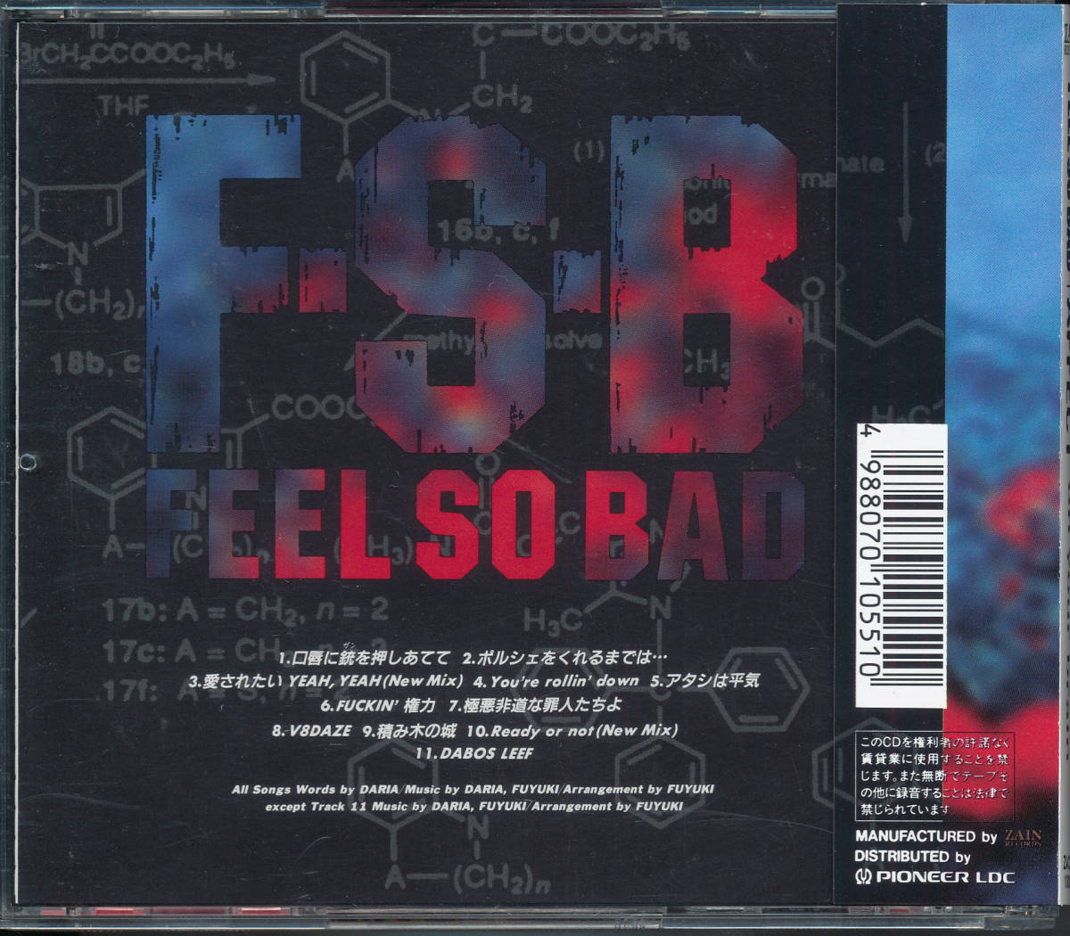 フィール・ソー・バッド/FEEL SO BAD/AFFECT ON YOUR BRAIN★川島だりあ★_画像2