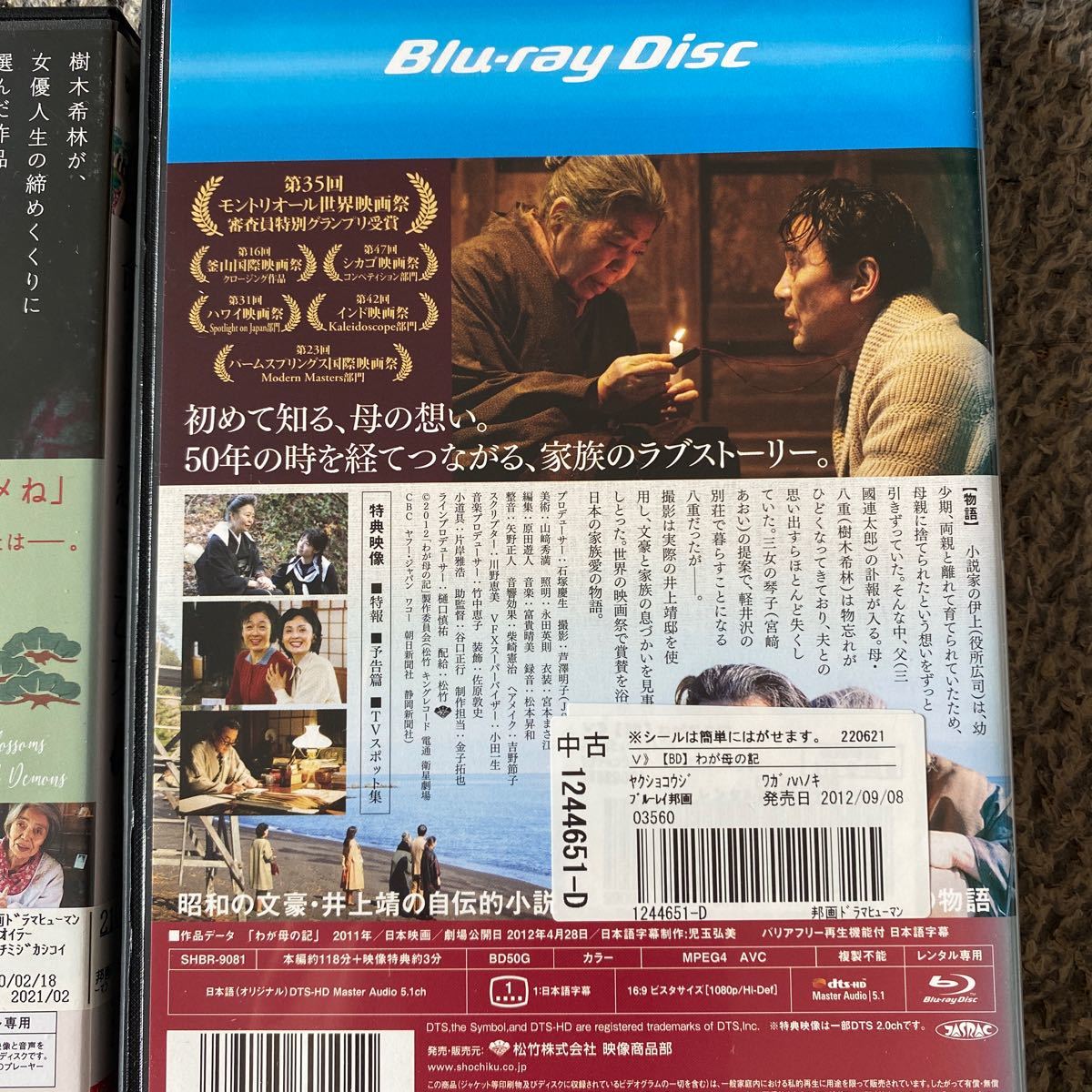 樹木希林　dvd Blu-ray