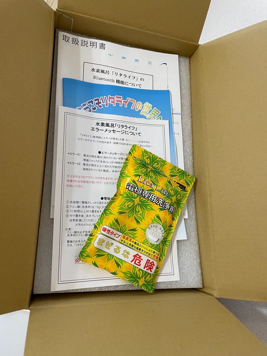 新品未使用】水素風呂 Lita Life リタライフVer 2 お手軽全身美容