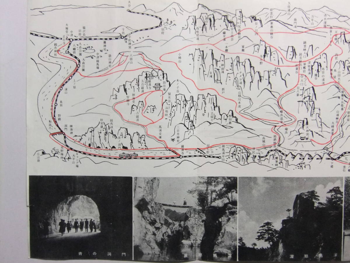 ☆☆A-9648★ 大分県 耶馬渓 観光案内栞 大分交通 ★レトロ印刷物☆☆_画像4