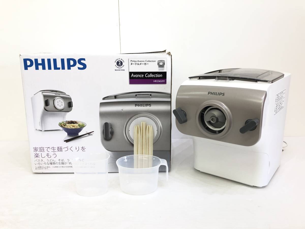 公式日本版 フィリップス 家庭用製麺機 HR2365/01 ヌードルメーカー 調理機器