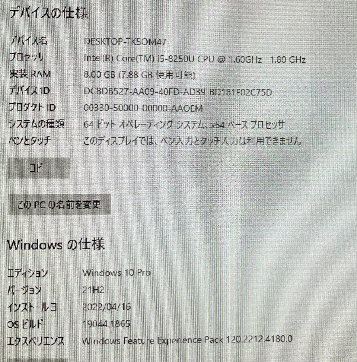 Windows11要件◯ マウスコンピューター13.3インチフルHD Core i5 4C8T 8GB メモリ 256GB SSD