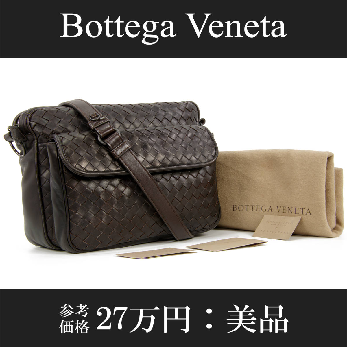 ヤフオク! - Bottega・ボッテガ・ショルダーバッグ(イントレ