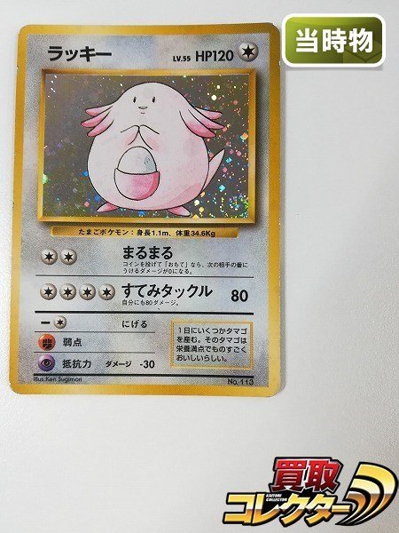 ヤフオク Sb1o 当時物 旧裏面 ポケモンカード 初版 ラ ヤフオク Sb1o 当時物 旧裏面 ポケモンカード 初版 ラ