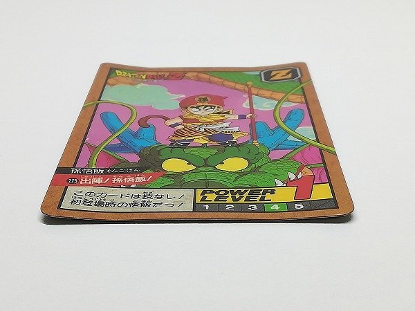 ドラゴンボール スーパーバトル 7弾 No.275 出陣!孫悟飯! 隠れ ドラゴンボール スーパーバトル 7弾 No.275 出陣!孫悟飯! 隠れ