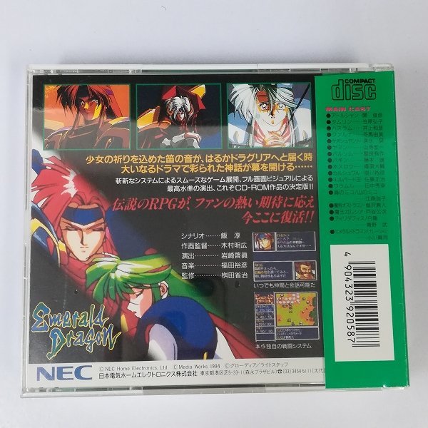 Gy538a Pce Pcエンジン Cd Rom2 エメラルドドラゴン Emerald Dragon Nec Pcengine Cdロムロム Rpg ゲーム X ロールプレイング 売買されたオークション情報 Yahooの商品情報をアーカイブ公開 オークファン Aucfan Com Gy538a Pce Pcエンジン Cd Rom2 エメラルドドラゴン Emerald Dragon Nec Pcengine Cdロムロム Rpg ゲーム X ロールプレイング 売買されたオークション情報 Yahooの商品情報をアーカイブ公開 オークファン Aucfan Com