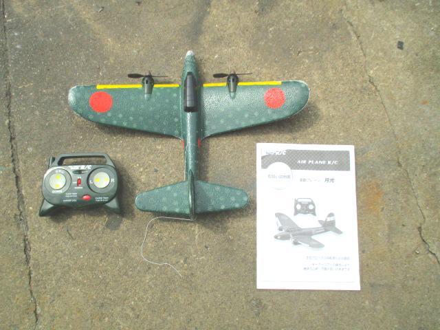 タイヨー 海軍 夜間戦闘機 月光 GEKKO TYPE11 ラジコン H(その他)|売買されたオークション情報、yahooの商品情報をアーカイブ公開 - オークファン(aucfan.com) タイヨー 海軍 夜間戦闘機 月光 GEKKO TYPE11 ラジコン H(その他)|売買されたオークション情報、yahooの商品情報をアーカイブ公開 - オークファン(aucfan.com)